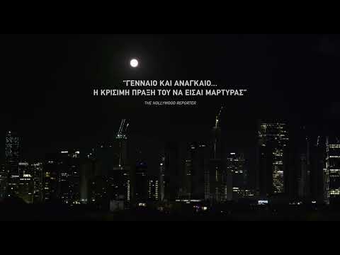 Naza trailer