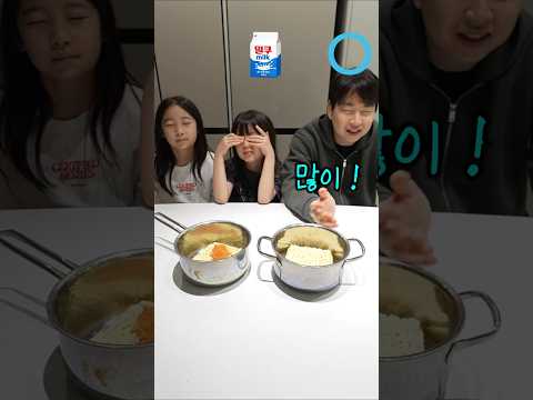 랜덤 라면 끓이기🔥 [초딩딸들 VS 엄빠]