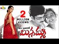 Missamma Telugu Full Movie Sivaji Bhoomika Laya Sri Balaji Video