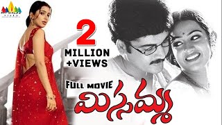 Missamma Telugu Full Movie  Sivaji Bhoomika Laya  