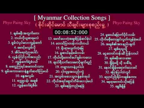 Sai Sai Maw Collection All Songs 01HD
