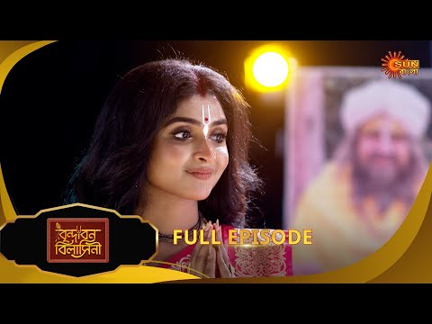 Brindabon Bilashini | বৃন্দাবন বিলাসিনী | Full Epi | EP - 118|03 Jan 2026|Bangla Serial|Sun Bangla