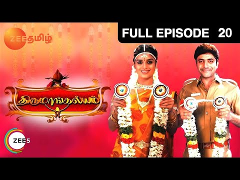 Thirumangalyam - திருமங்கள்யம் - EP 20 - Sreevani, Ajay Rathnam - Romantic Tamil Show - Zee Tamil