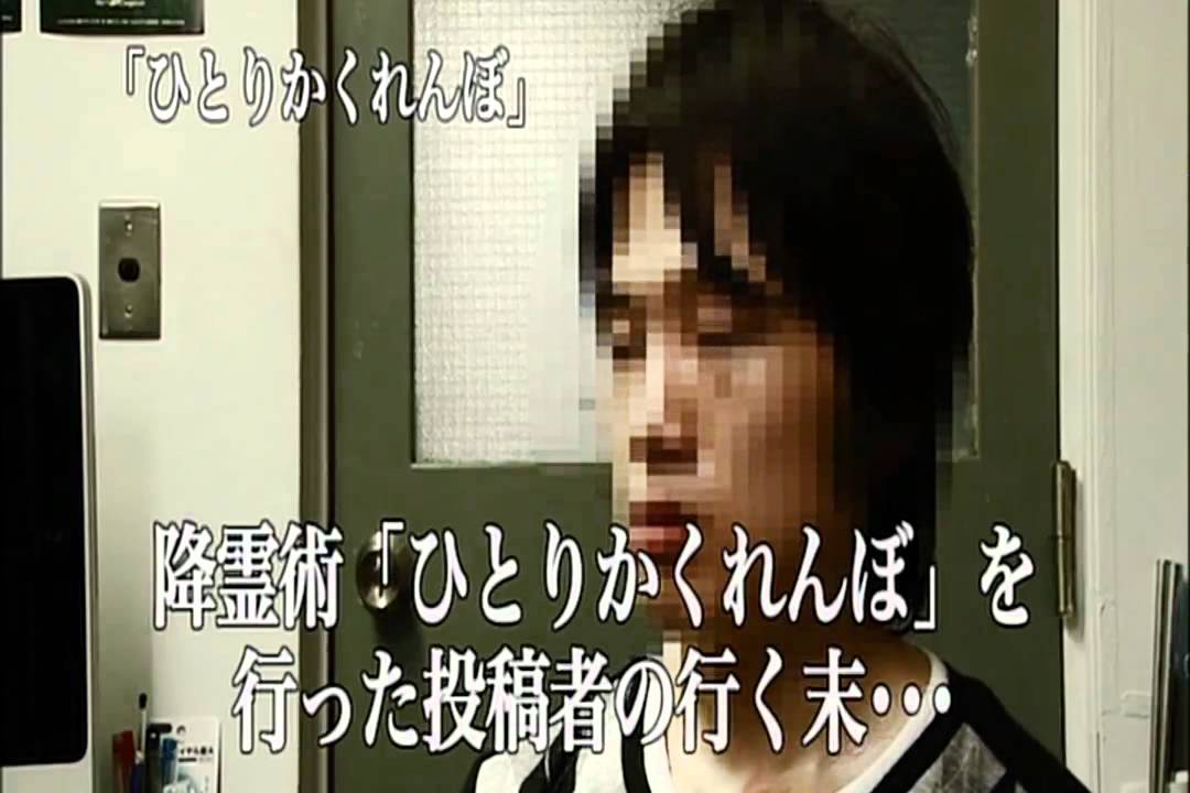 Honto Ni Atta! Noroi No Video 41