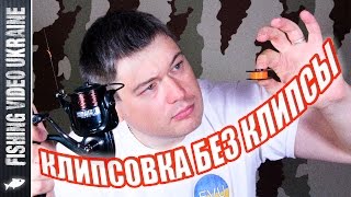 Как завязывать рыболовную резину