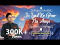 Jo Laut Ke Ghar Na Aaye Republic Day Special Manoj Muntashir Live Latest