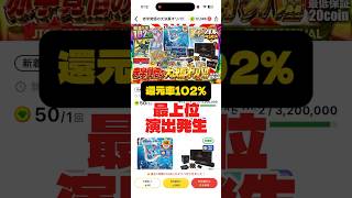 【最上位演出】少額オリパで激アツ演出が出た結果#ポケカ #オンラインオリパ #ポケモンカード