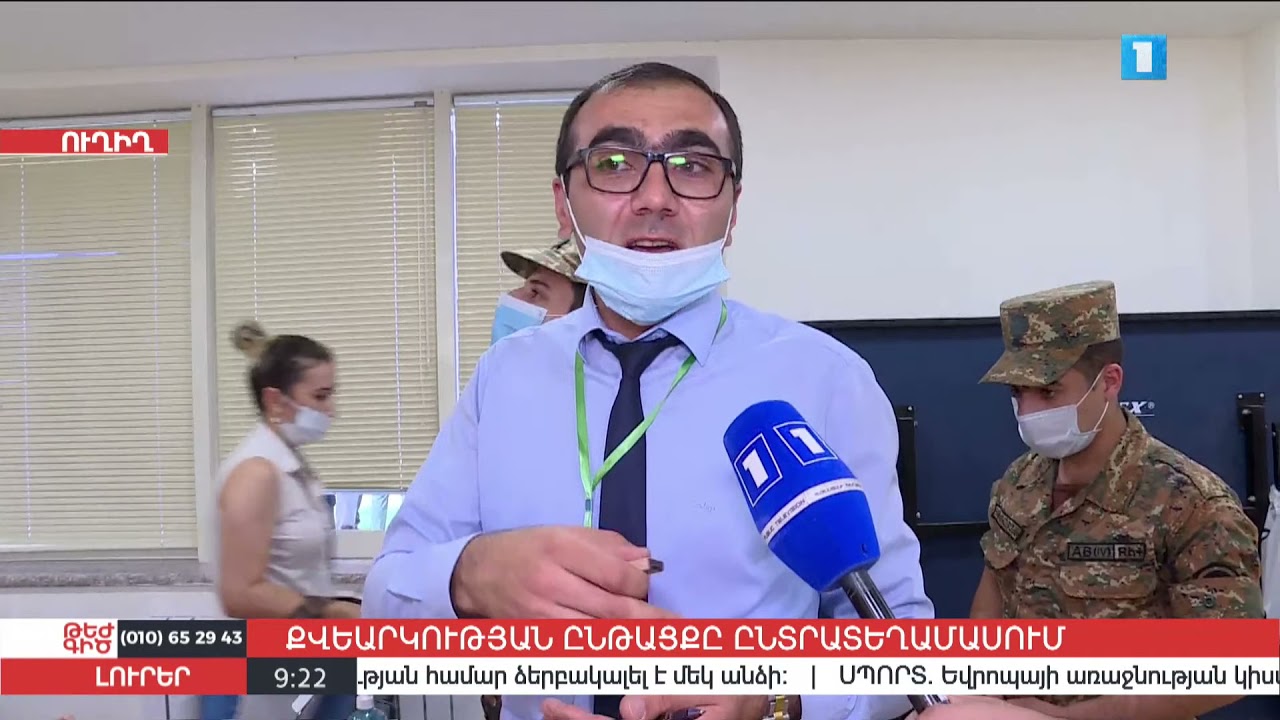 Քվեարկության ընթացքը Ավանի 1/20 ընտրատեղամասում