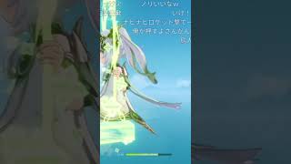 【原神】" 最高のバグ " 空飛ぶブランコナヒーダ【ねるめろ切り抜き/Ver.3.2】