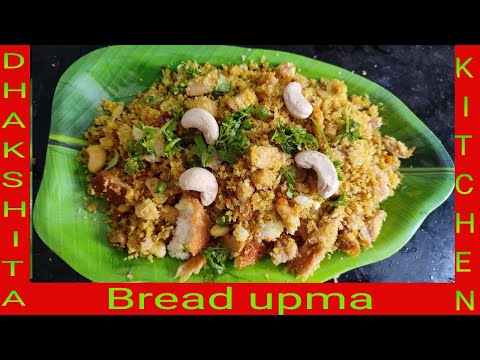 Bread upma recipe | ब्रेड उपमा रेसिपी | பிரெட்  உப்புமா  ரெசிபி | subtitles in three languages