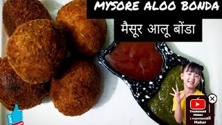 Aloo Bonda Recipe in Hindi | Aloo Vada Recipe