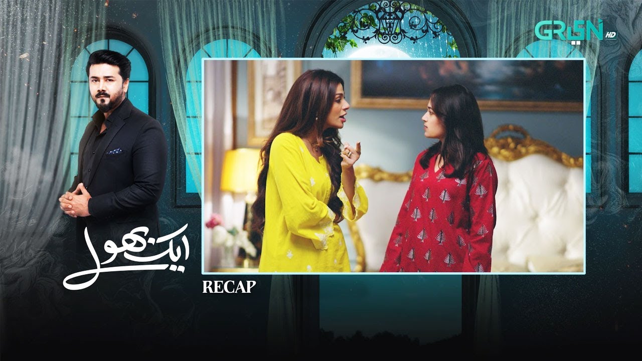 Recap - Aik Bhool Ep 42 | 12th Nov 25 | Saniya Shamshad - Ali Abbas - Dania Enwer - Hammad Farooqui