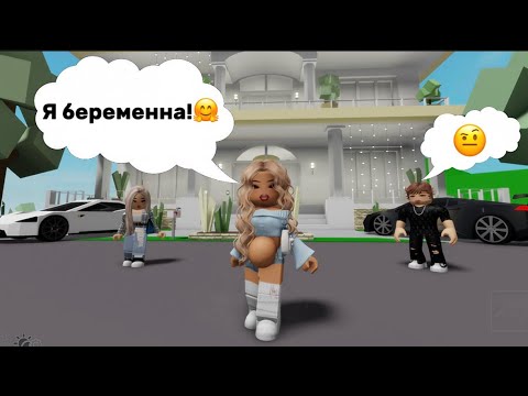 BOYFRIEND'S REACTION TO MY PREGNANCY IN BROOKHAVEN RP🏡#brookhaven #pandora #roblox