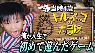 【トルネコの大冒険】ニンダイ見てたら俺が人生で初めて遊んだゲームのリマスター版が出たぞ！！！！！！！！！！！！！！！！　※ネタバレ注意