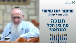 מה בין הלל להודאה?