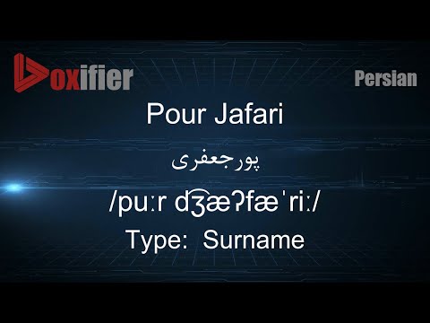 How to Pronunce Pour Jafari (پورجعفری) in Persian (Farsi) - Voxifier.com