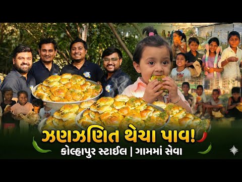 Famous Kolhapuri Thecha Pav Recipe | Spicy Maharashtra Street Food on Village Farm 🌶️