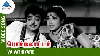 Manorama Songs  Va Vathiyare Video Song  Bommalatt