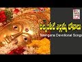Yellammo Yellammo Balkampet Elllamma Bonalu Telangana Devotional Songs SVC Recording Company