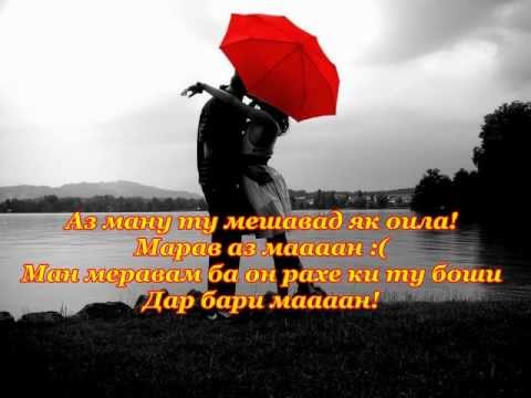 Abada ft Abad -Орзуҳои ман-  With Lyrics