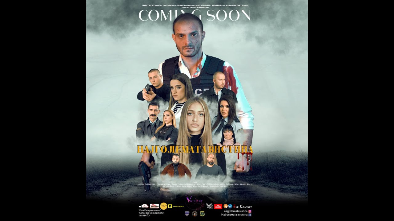 Najgolemata vistina - Official Trailer 2022