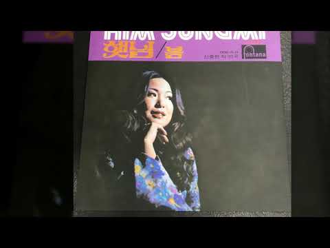 김정미- 봄. 햇님. 바람