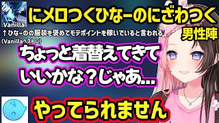 【 GTAV 】りりむのファン太共演NG理由に爆笑、サキュバスすぎるりりむにツッコむ、Vanillaにメロつくひなーのにざわつく男性陣ｗ【橘ひなの/一ノ瀬うるは/ぶいすぽ/魔界ノりりむ/にじさんじ】