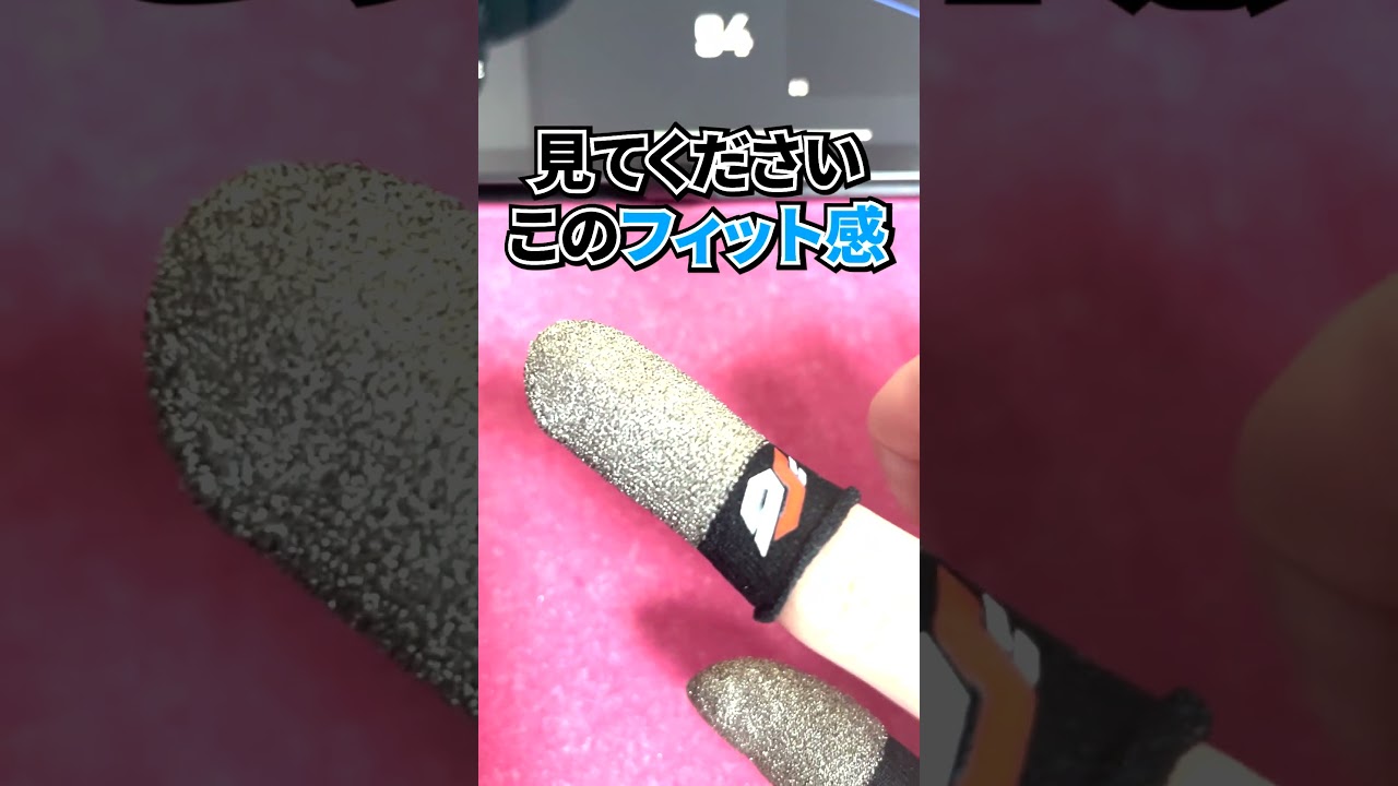 最強の新指サックができました！#codmobile #荒野行動 #valorantmobile