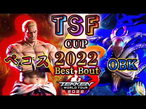 【TEKKEN7】Pekos（GEESE）vs OBK（YOSHIMITSU）『TSF CUP 2022』 BestBout【TWT2022】