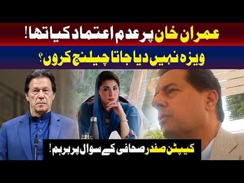 عمران خان کے خلاف تحریکِ عدم اعتماد! ویزا جاری نہیں کیا گیا