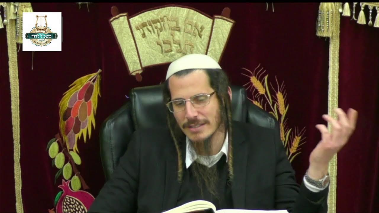 הרה"ג אבשלום אלמליח שליט"א - ליקוטי הלכות טו' אדר תשפ"ו