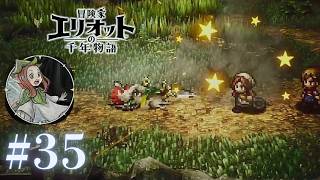 ＃35 レイカ姉さん、かっこ良すぎる…【冒険家エリオットの千年物語】
