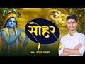 Bhado Ke Ratiya Sohar भादों के रतिया सोहर By Aditya Pandit APS Bhakt