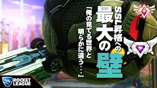 【ロケットリーグ】SSLになるために最も大きく立ちはだかる壁それはラグ!!!魂のランクマッチ！！