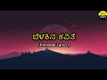 Belakina Kavithe Song Lyrics In Kannada|Sanjith hegde|Ajaneesh loknath @FeelTheLyrics