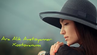 Ara & Alik Avetisyanner - Xostovanum (2022)