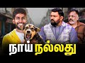 Humans Vs Street Dogs Neeya Naana Issue