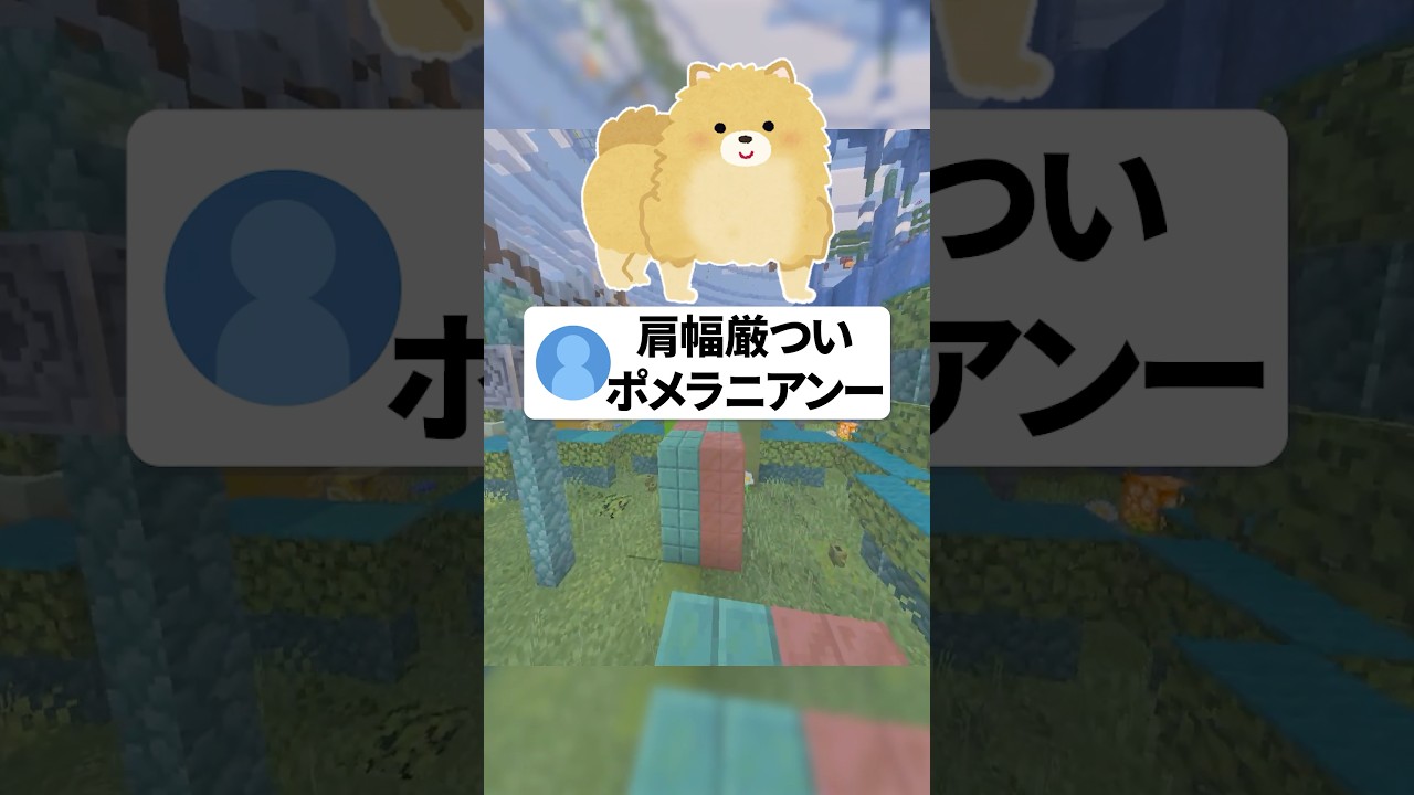 イヤイヤよゲーム 「あ」から始まる嫌なこと #あるある #大喜利 #マイクラ