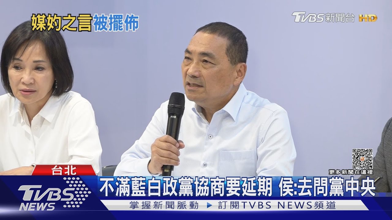 喊話朱立倫、柯文哲!侯友宜:要不要嫁非媒人 是我說了算