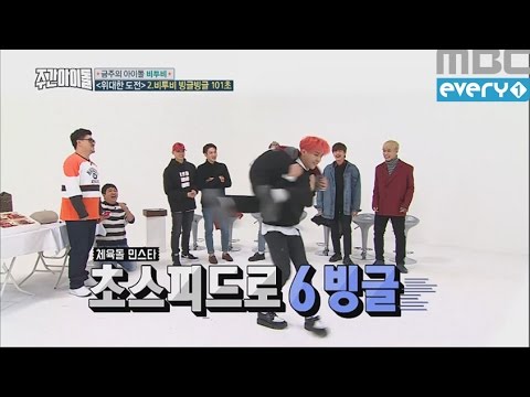 (Weekly Idol EP.276) Hard Working BTOB's Leader