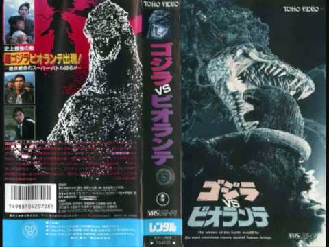 ゴジラvsビオランテより「ゴジラ1989」