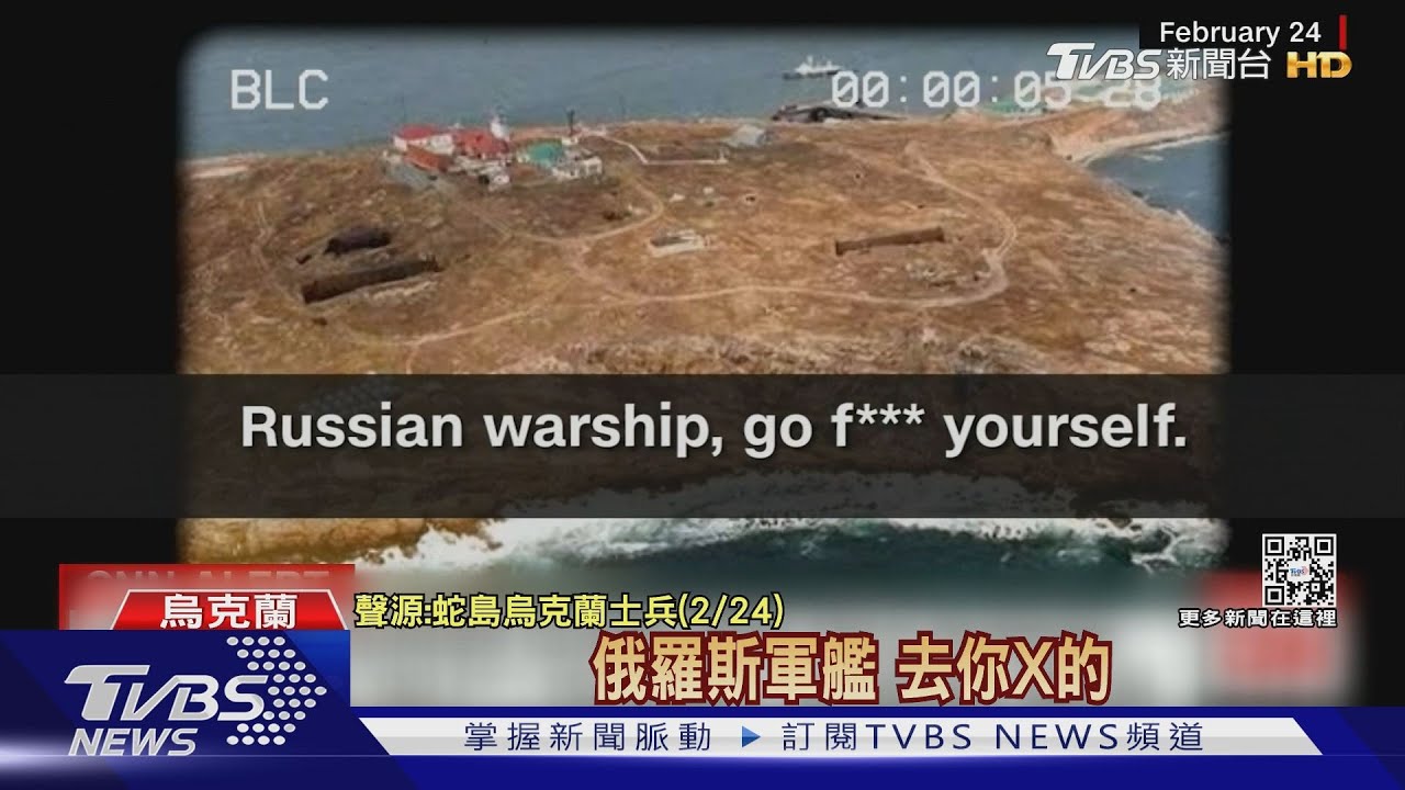 開戰首日怒嗆俄軍拒降 蛇島大兵獲釋返烏克蘭