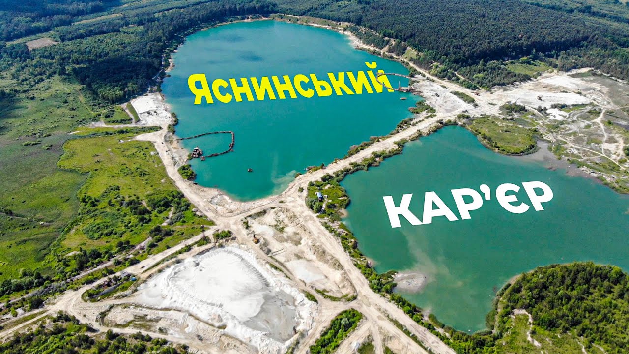 ЯСИНСЬКИЙ КАР'ЄР. Чи варто сюди їхати. Відпочинок біля Львова / ТиДиви