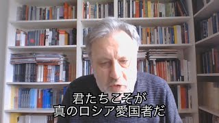 ジジェクによるロシア国内の抵抗者へのメッセージ