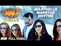 Maathella Marethe Hoythu Full Video Song Viraat Darshan Isha Chawla Vidisha V Harikrishna