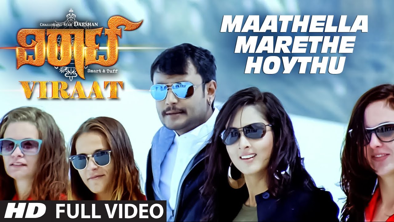 Maathella Marethe Hoythu Lyrics | Viraat | Chaitra Chandranath, Darshan, Isha Chawla, P. Ravi Shankar, Vidisha Shrivastav | Anuradha Bhat, Karthik | V Harikrishna