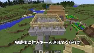 マイクラ 簡単な村人無限増殖法 高床式 マインクラフト 1 9 Minecraft تنزيل الموسيقى Mp3 مجانا