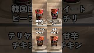 アメリカの日清カップヌードル比較 #ラスベガス #アメリカ移住 #shorts