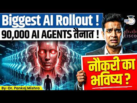 The AI Agent Revolution: Cisco का 90,000 AI Agents का महा-प्रयोग! | Dr. Pankaj Mishra | StudyIQ IAS