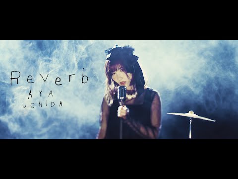 内田彩 - Reverb (Official Music Video) | TVアニメ「インフィニット・デンドログラム」EDテーマ